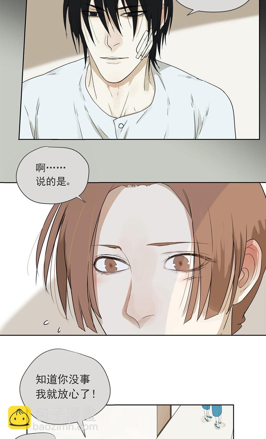 016 他和他，他的短发-第16话