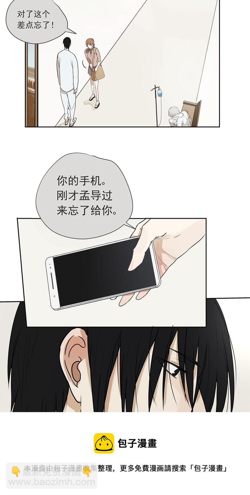 016 他和他，他的短发-第16话