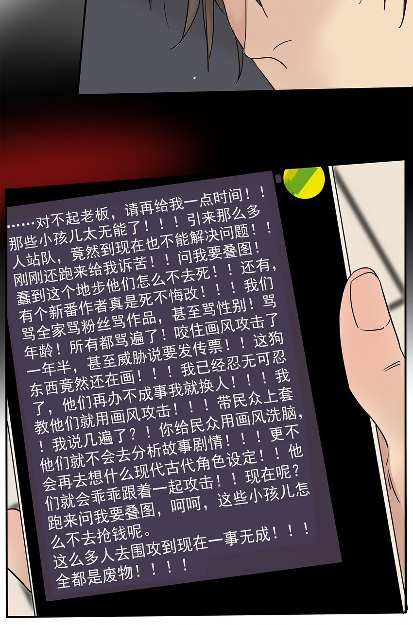 024 我们看不见的人(1/2)-第24话