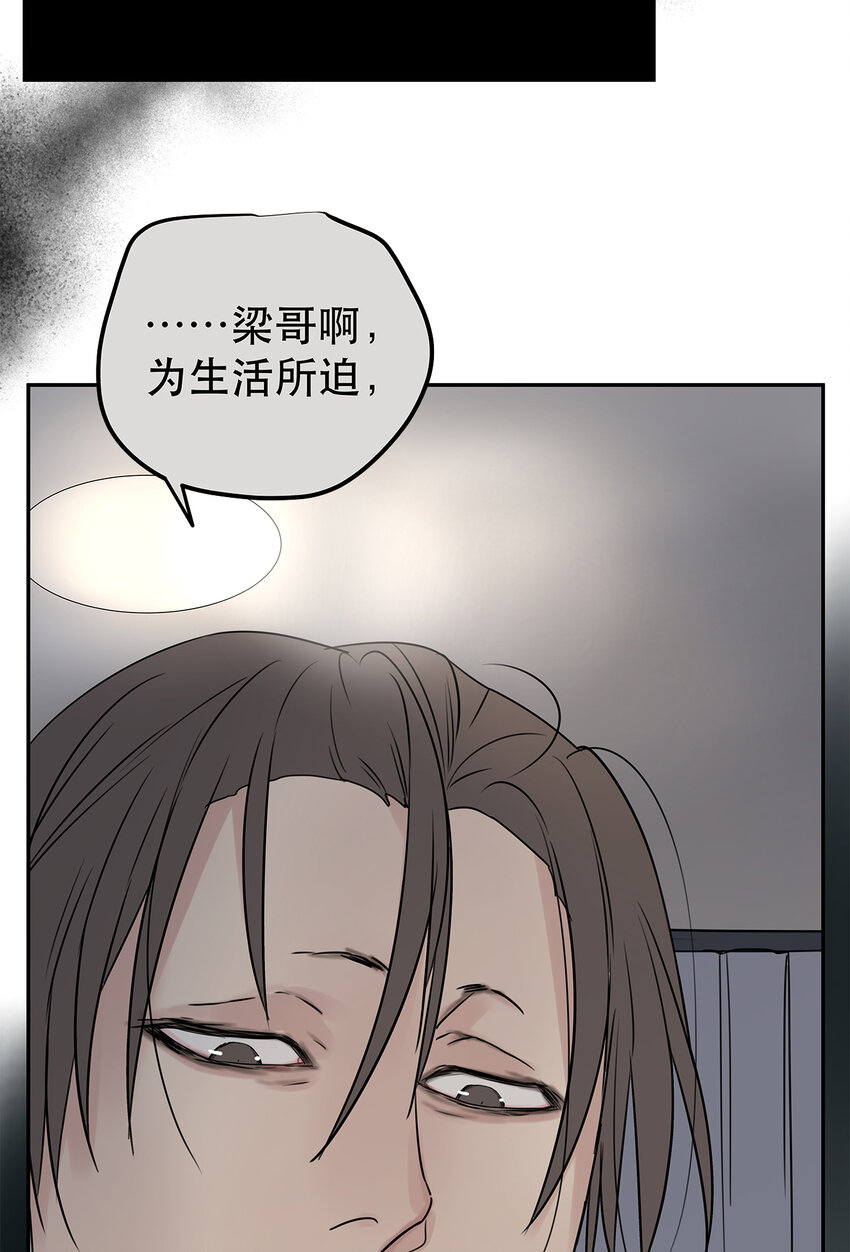 024 我们看不见的人(1/2)-第24话