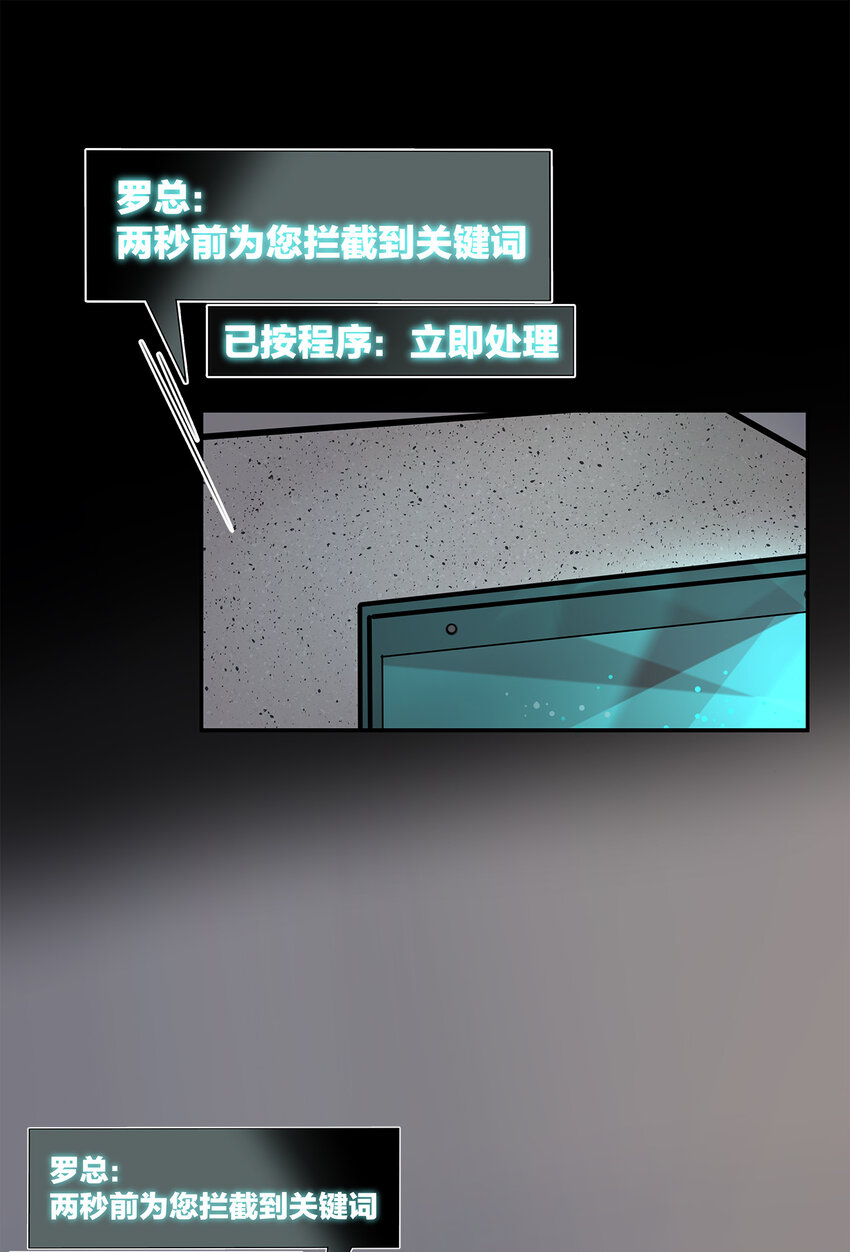 024 我们看不见的人(1/2)-第24话