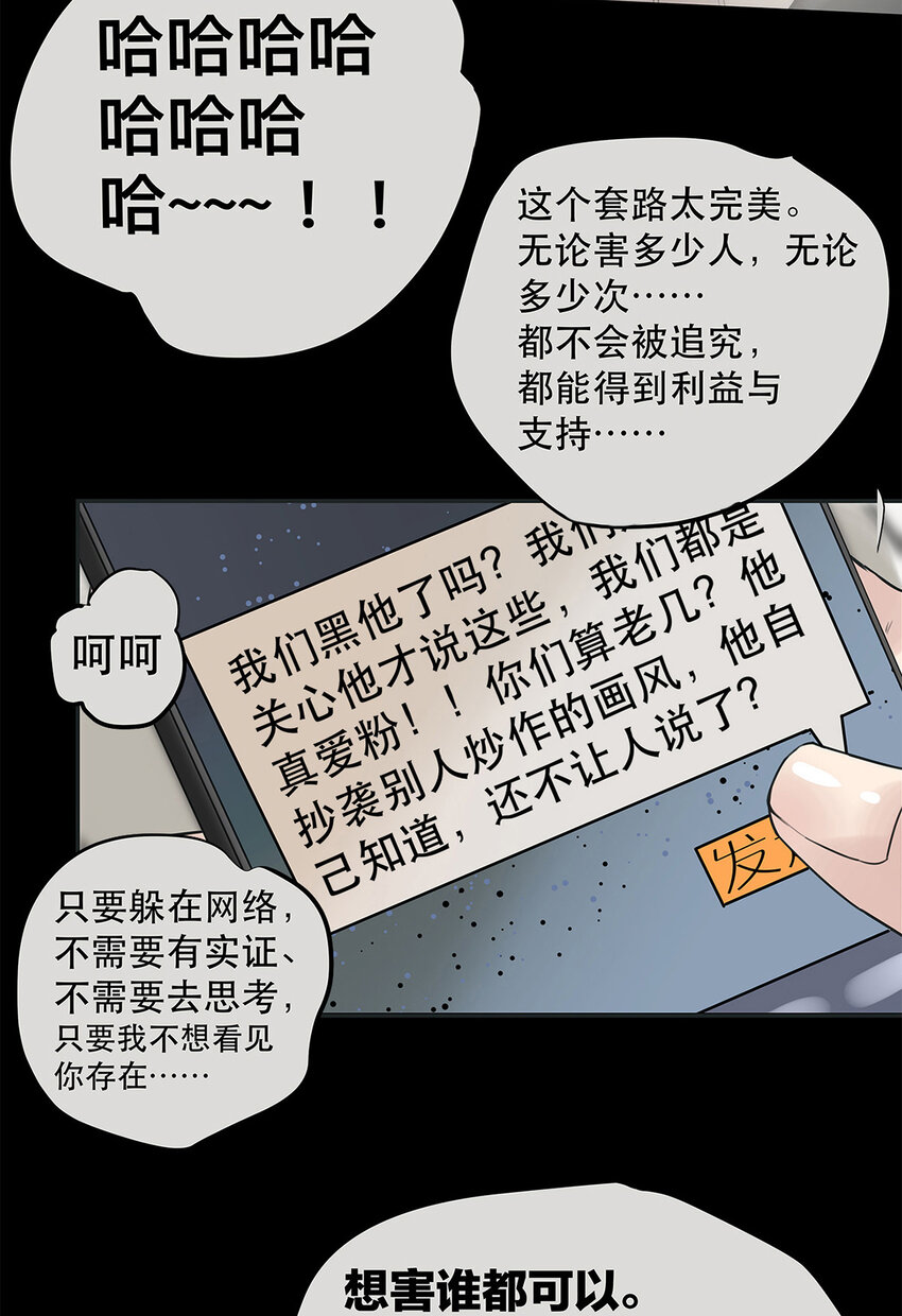 024 我们看不见的人(1/2)-第24话