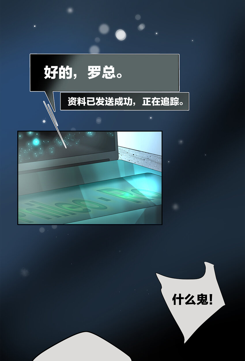 024 我们看不见的人(1/2)-第24话