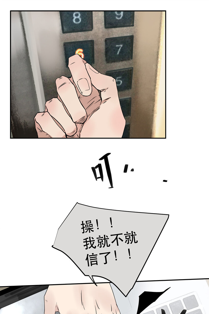 024 我们看不见的人(1/2)-第24话