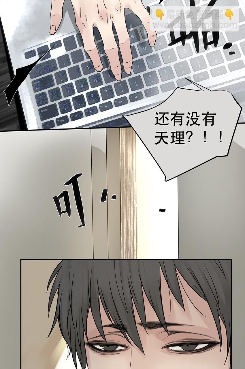 024 我们看不见的人(1/2)-第24话
