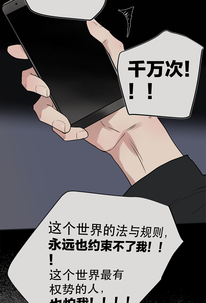 024 我们看不见的人(1/2)-第24话