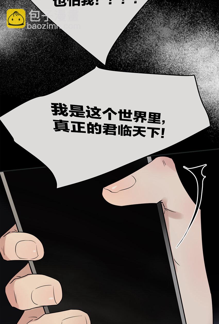 024 我们看不见的人(1/2)-第24话