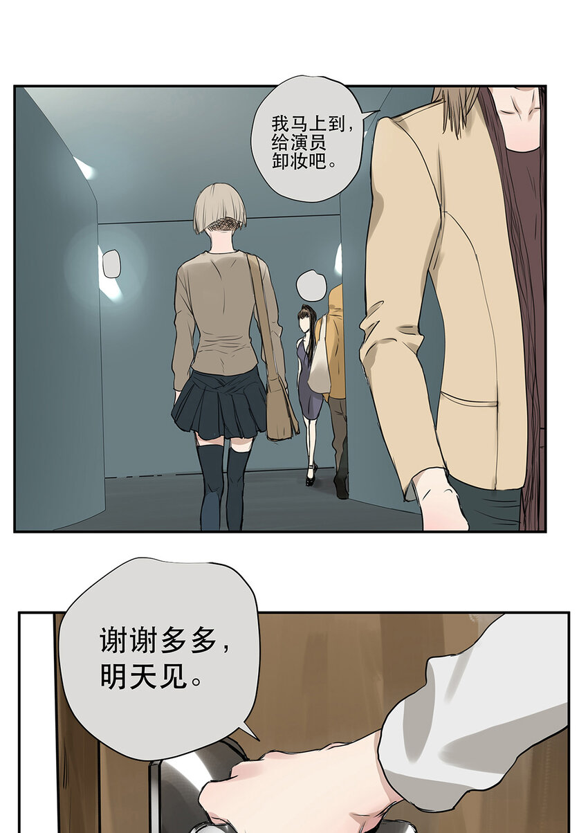 026 &ldquo;你把他弄脏了&rdquo;-第26话