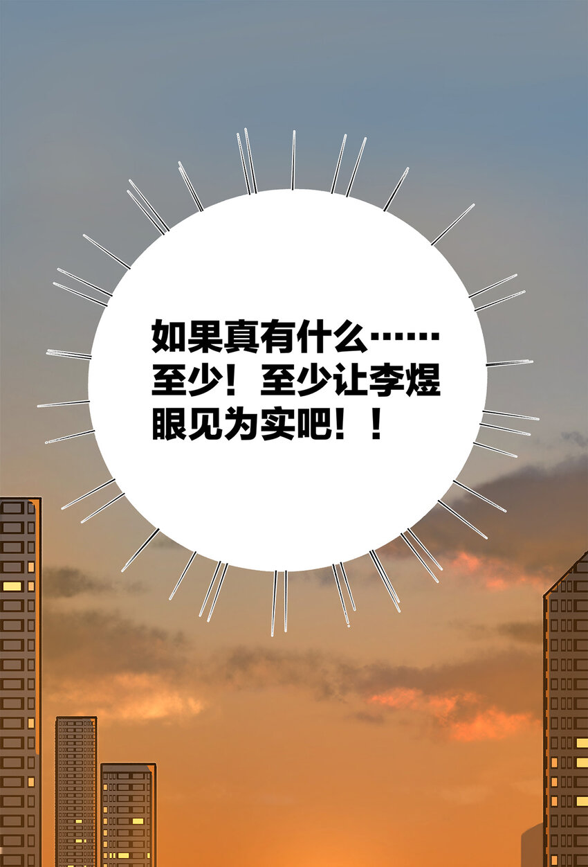 030 他一定在隐瞒什么-第30话