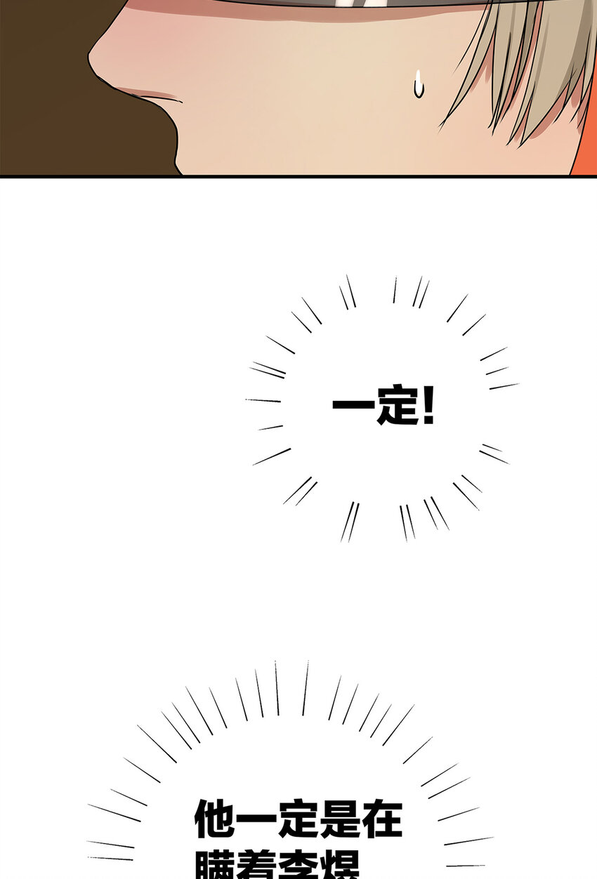 030 他一定在隐瞒什么-第30话