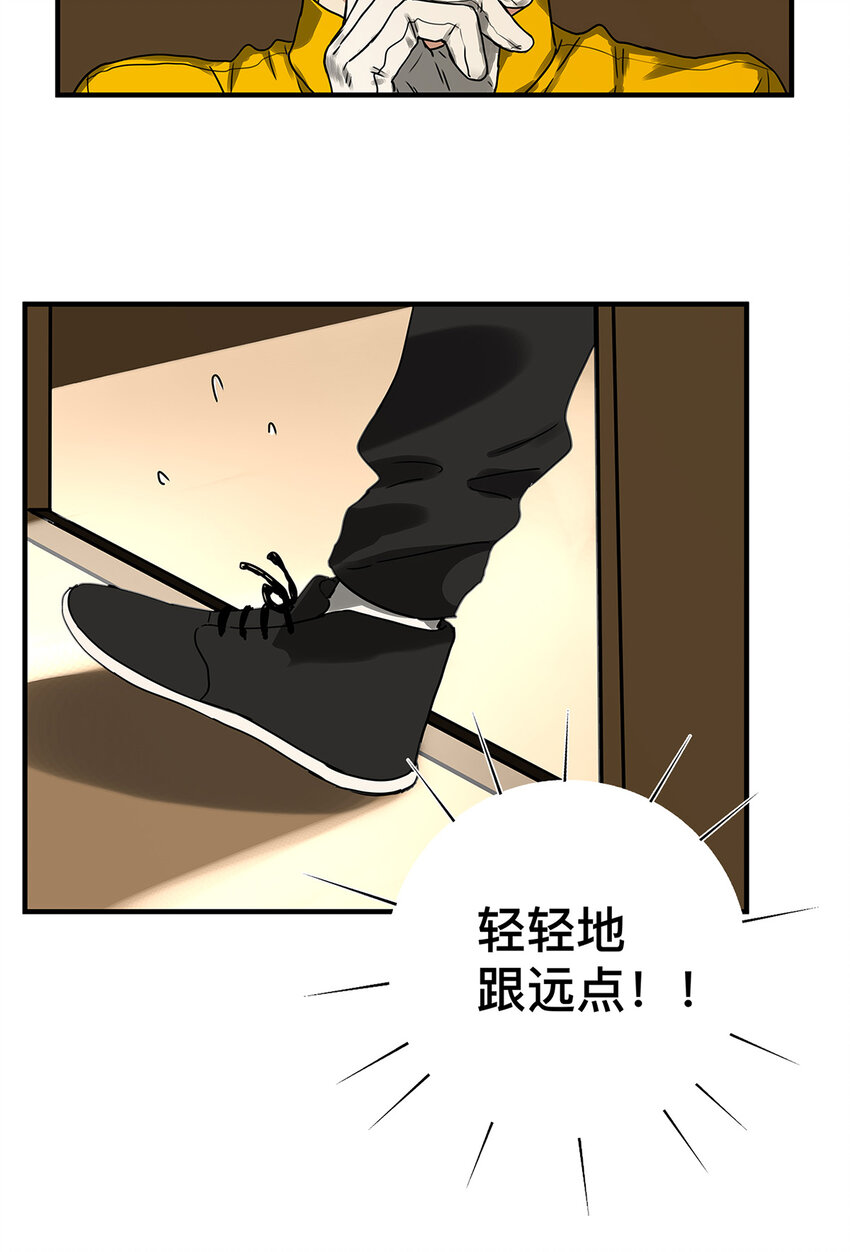 030 他一定在隐瞒什么-第30话