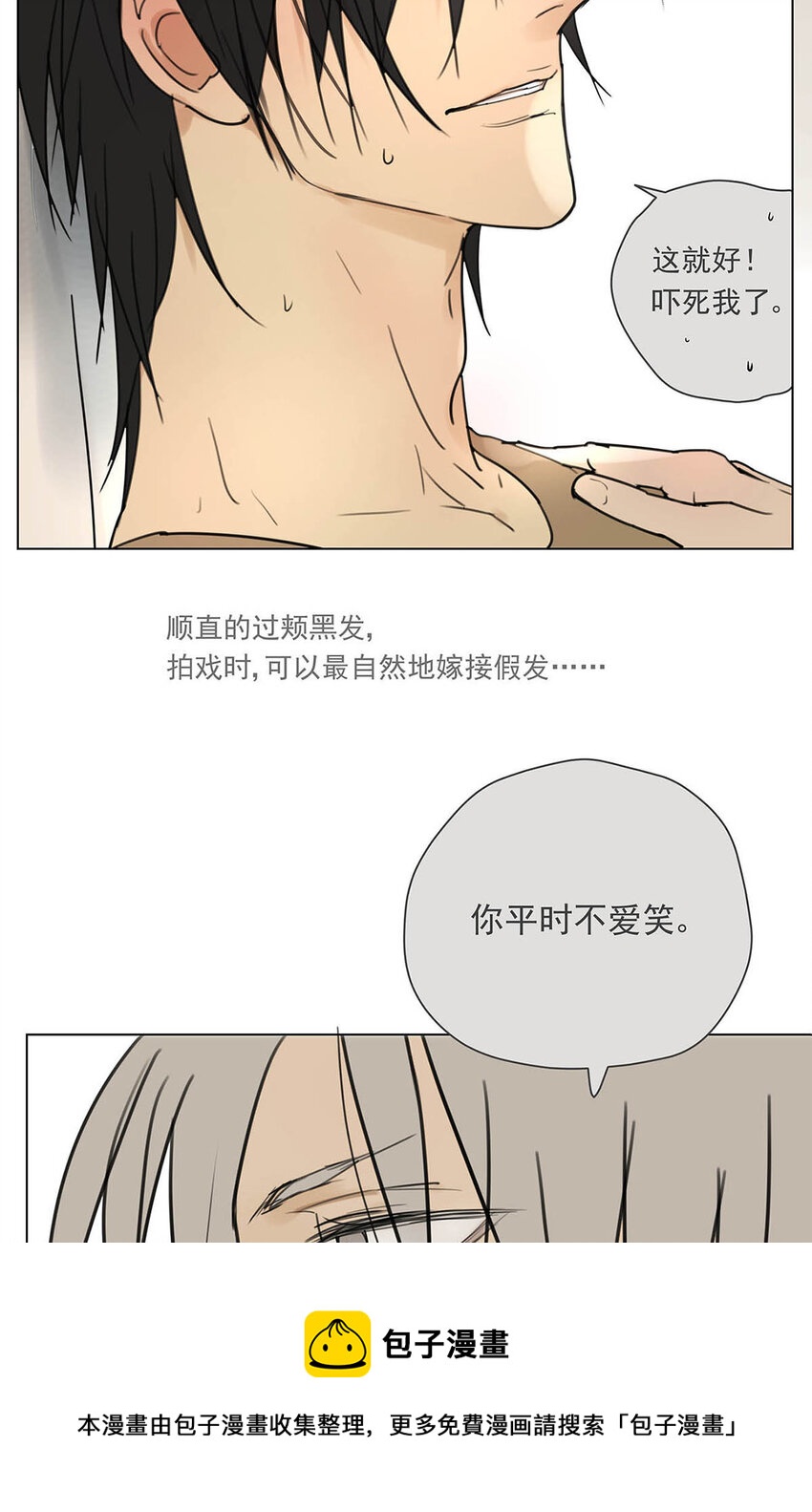 004 我&hellip;&hellip;喜欢(1/2)-第4话