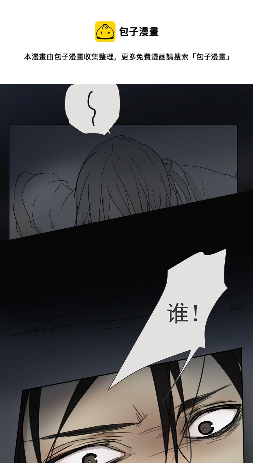 004 我&hellip;&hellip;喜欢(1/2)-第4话