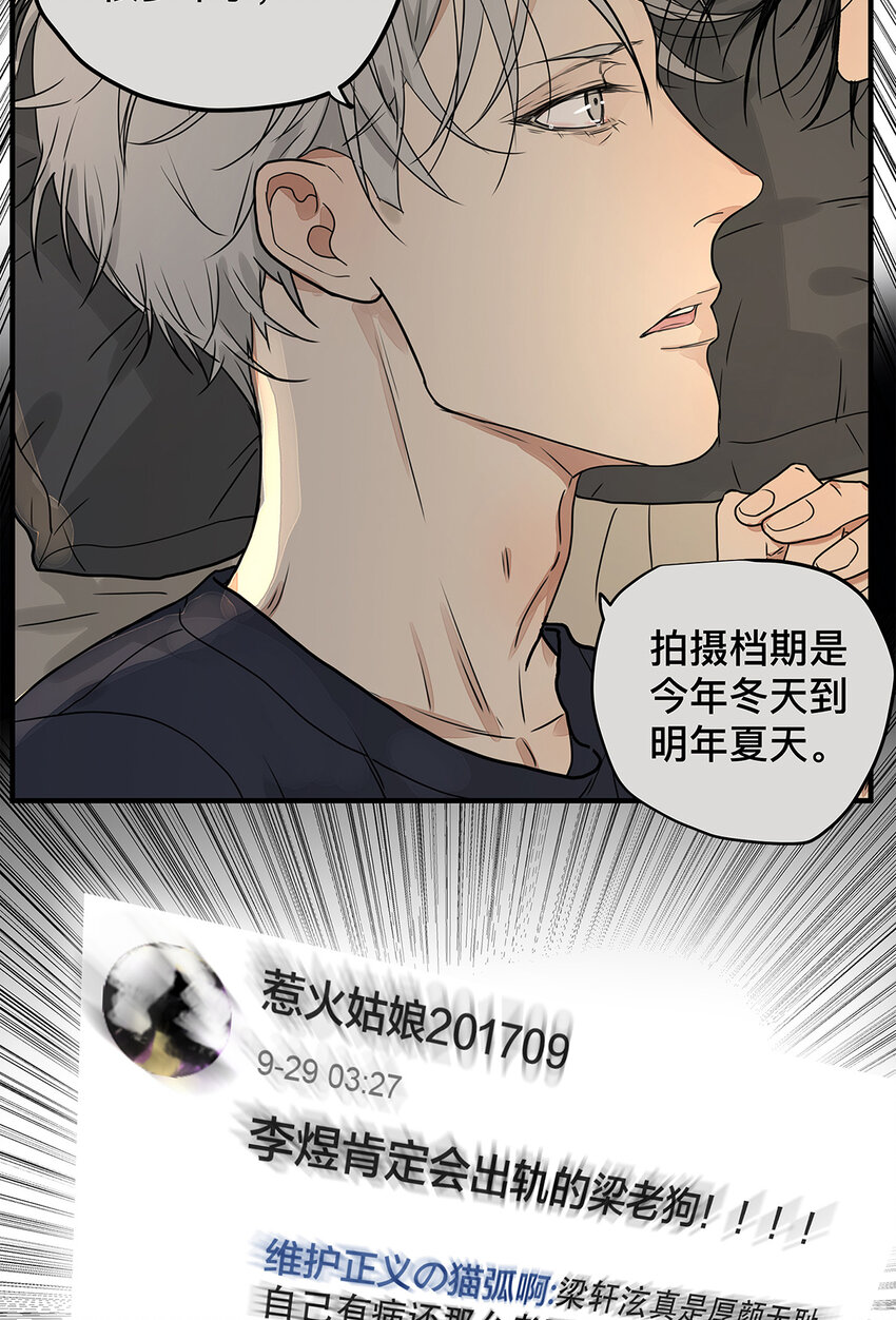 036 倾尽所能&ldquo;占有&rdquo;他(1/2)-第36话