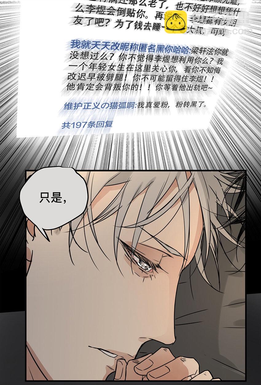 036 倾尽所能&ldquo;占有&rdquo;他(1/2)-第36话