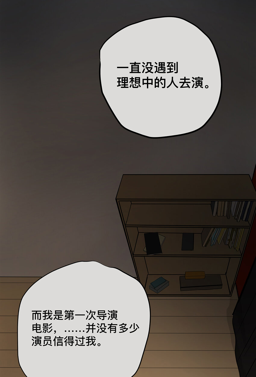 036 倾尽所能&ldquo;占有&rdquo;他(1/2)-第36话