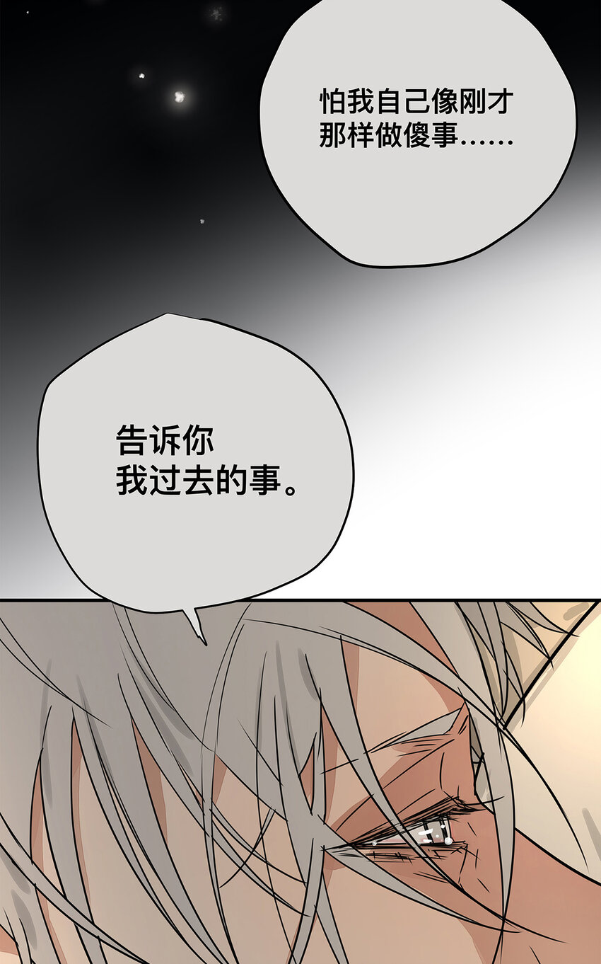 036 倾尽所能&ldquo;占有&rdquo;他(1/2)-第36话