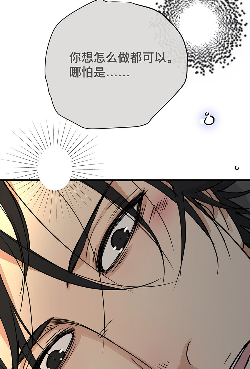 036 倾尽所能&ldquo;占有&rdquo;他(1/2)-第36话