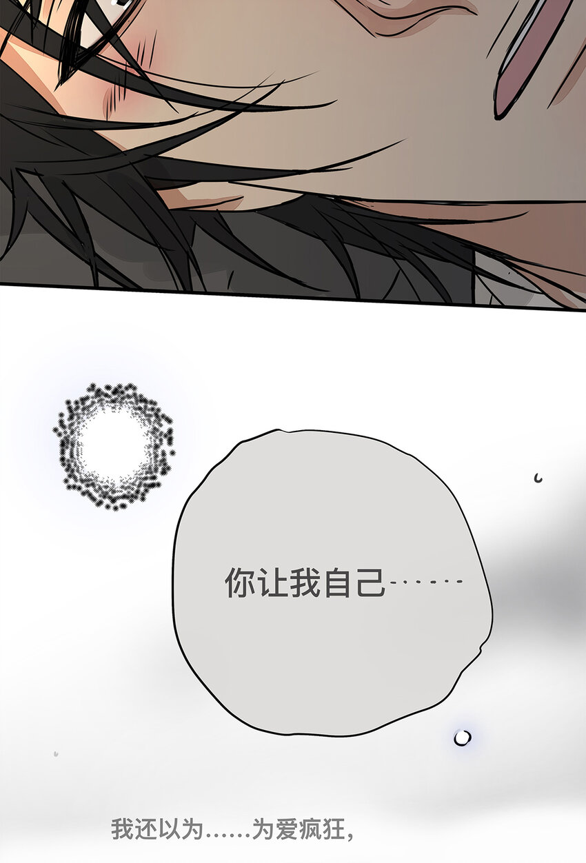 036 倾尽所能&ldquo;占有&rdquo;他(1/2)-第36话
