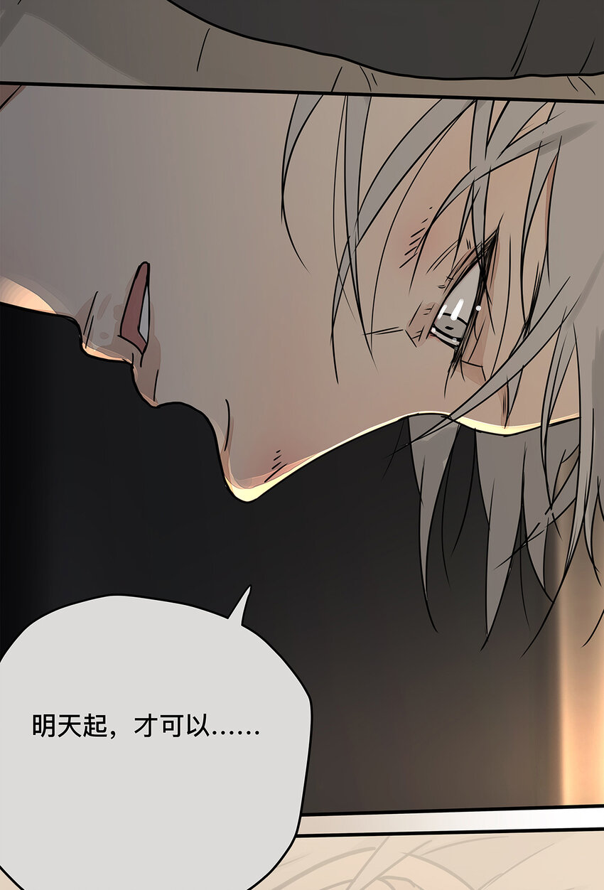 036 倾尽所能&ldquo;占有&rdquo;他(1/2)-第36话