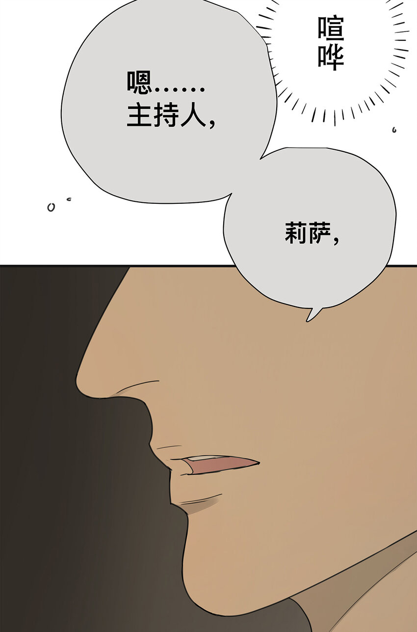 038 &ldquo;因为我爱他。&rdquo;(1/2)-第38话