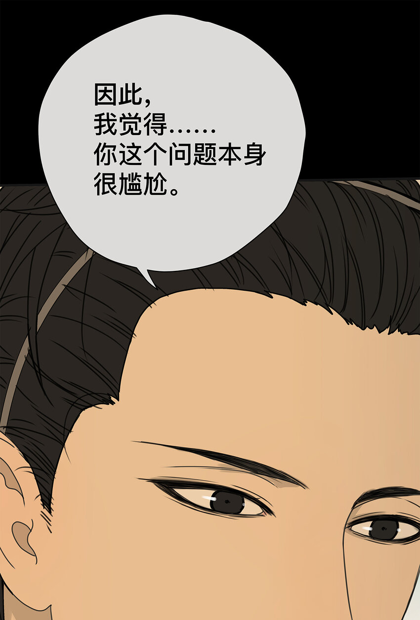 038 &ldquo;因为我爱他。&rdquo;(1/2)-第38话