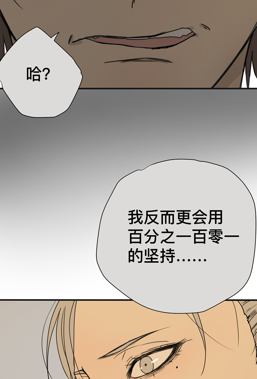 038 &ldquo;因为我爱他。&rdquo;(1/2)-第38话