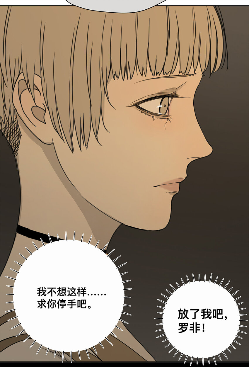 038 &ldquo;因为我爱他。&rdquo;(1/2)-第38话