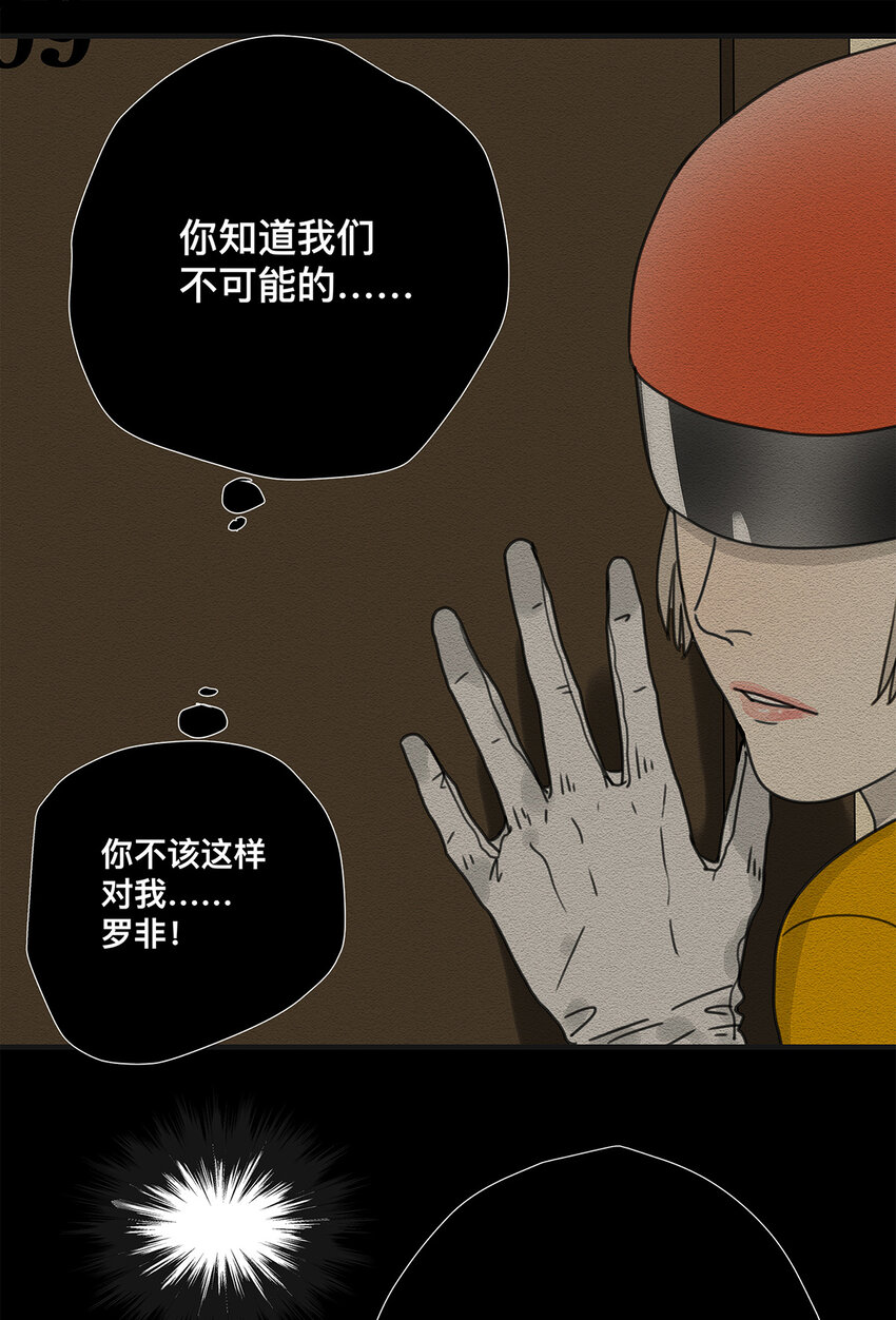 038 &ldquo;因为我爱他。&rdquo;(1/2)-第38话