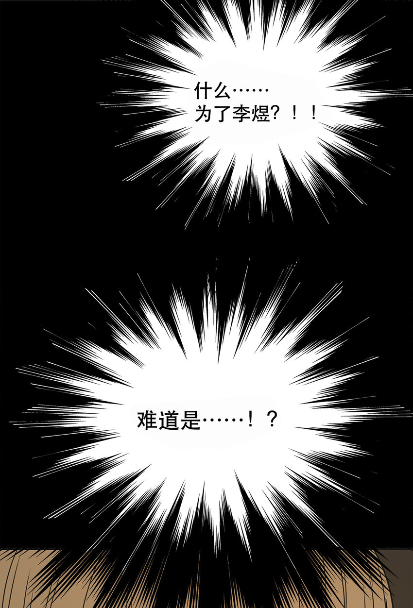 038 &ldquo;因为我爱他。&rdquo;(1/2)-第38话
