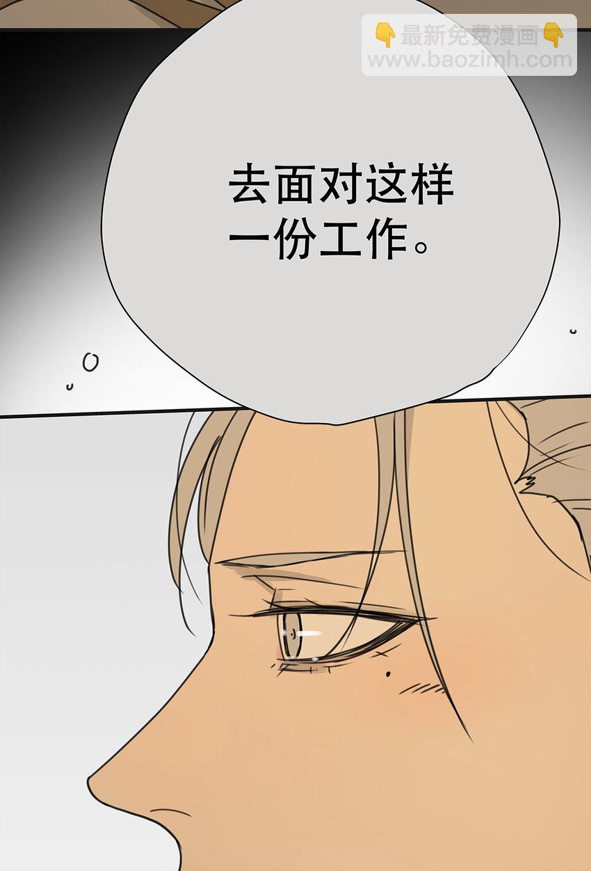 038 &ldquo;因为我爱他。&rdquo;(1/2)-第38话