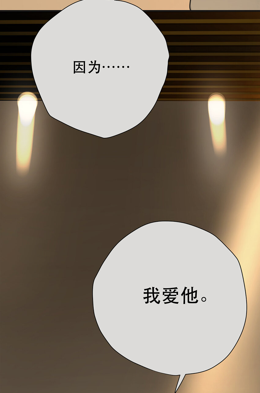 038 &ldquo;因为我爱他。&rdquo;(1/2)-第38话