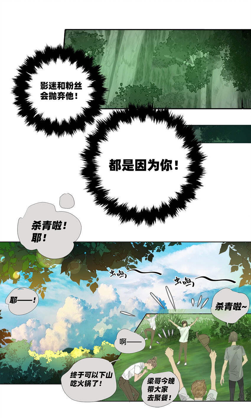 040 戏终有完结之期-第40话