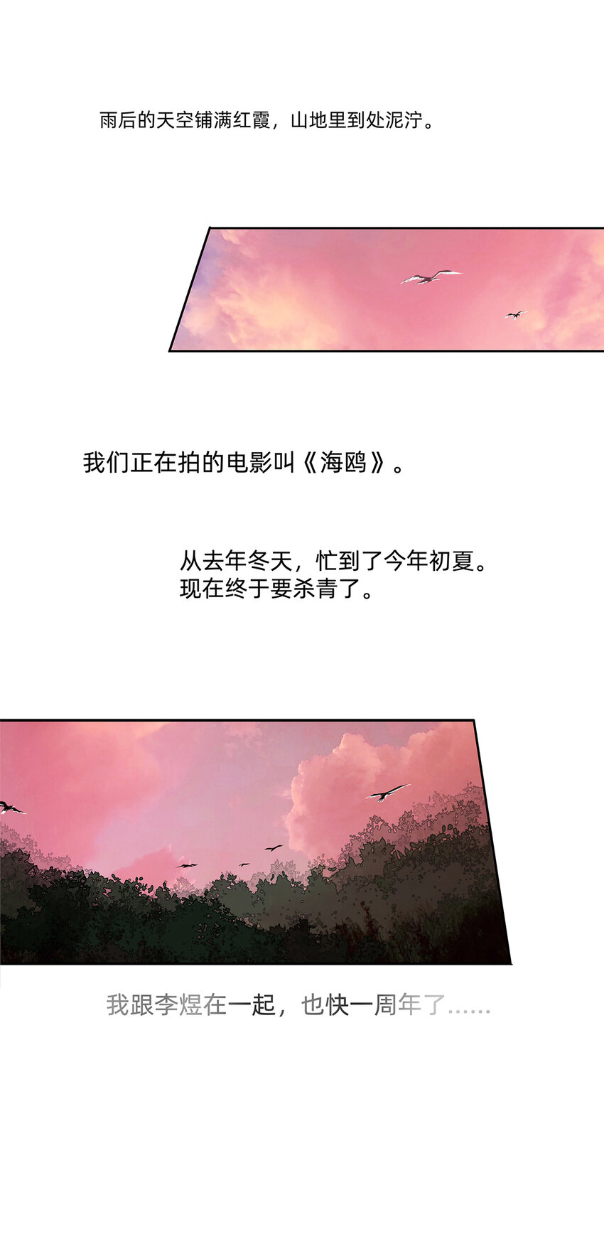 040 戏终有完结之期-第40话