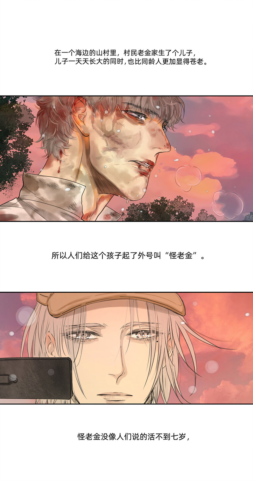 040 戏终有完结之期-第40话
