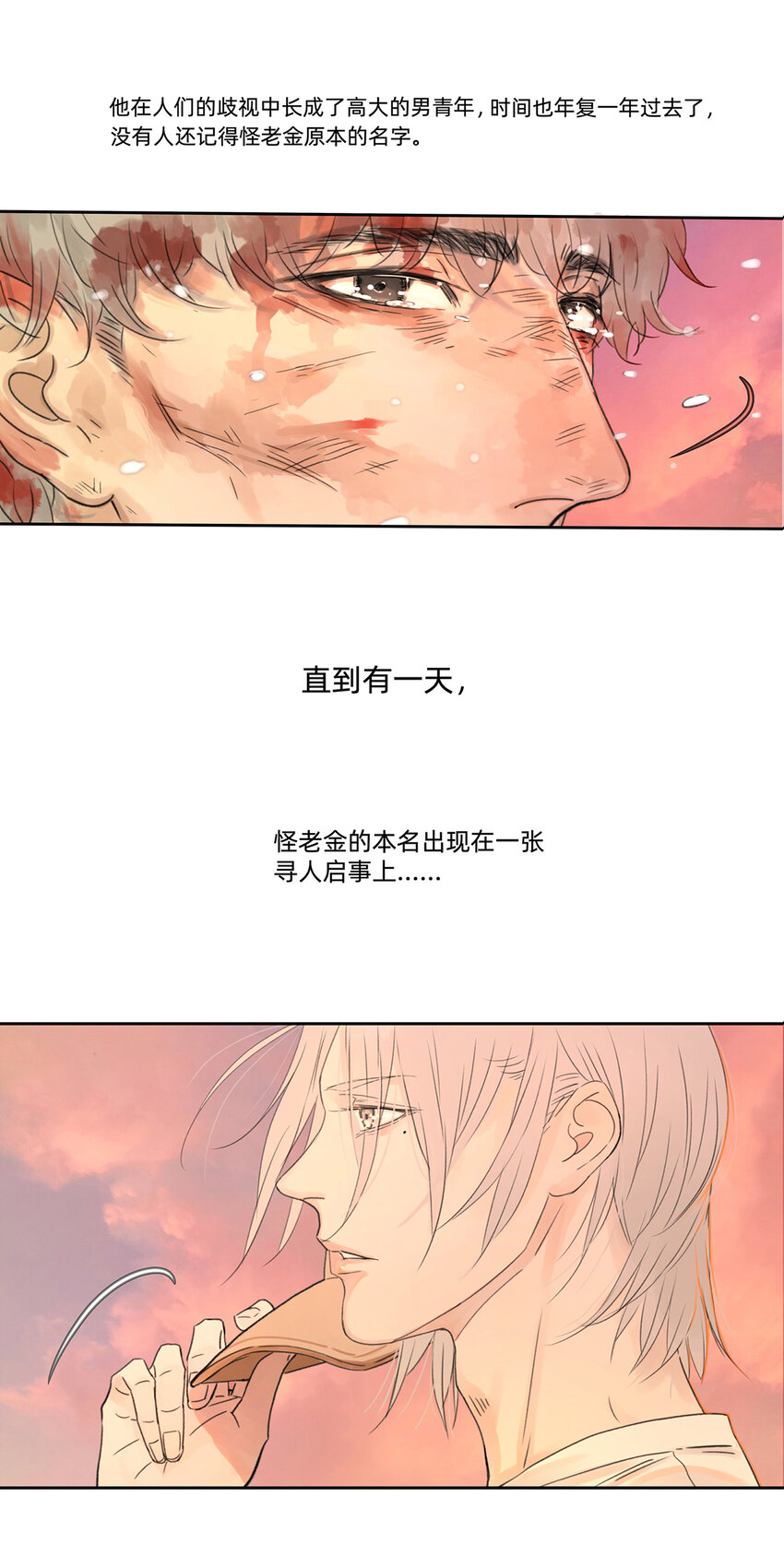 040 戏终有完结之期-第40话
