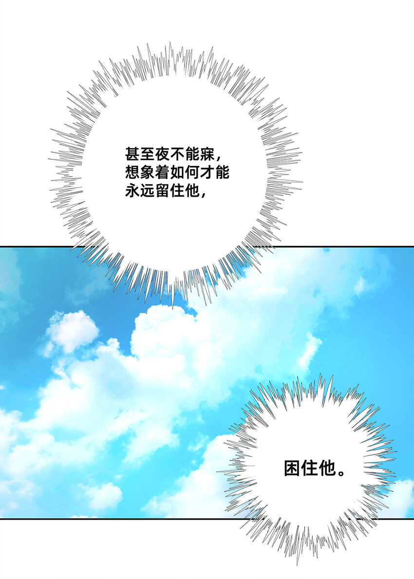 040 戏终有完结之期-第40话