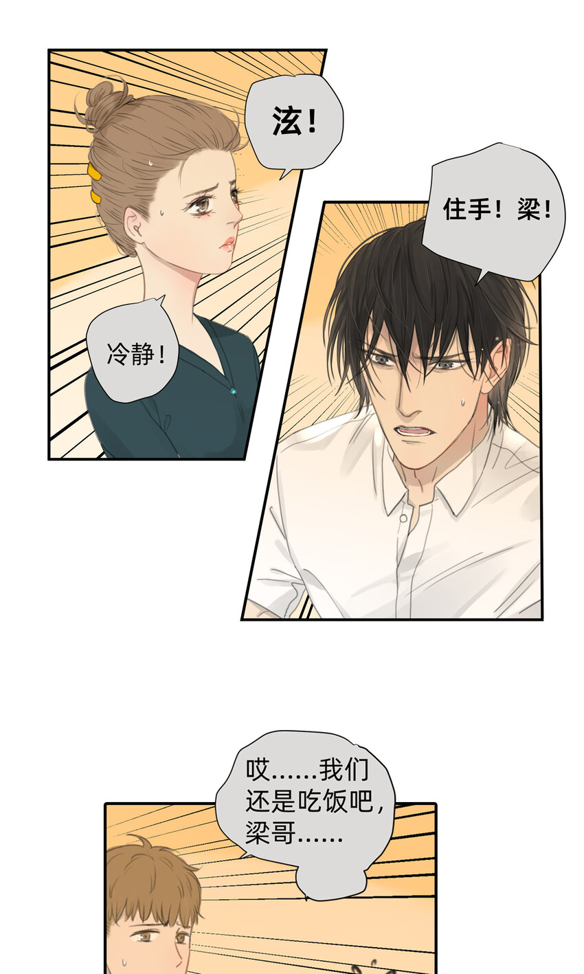 042 &ldquo;他总要结婚生子的&rdquo;-第42话
