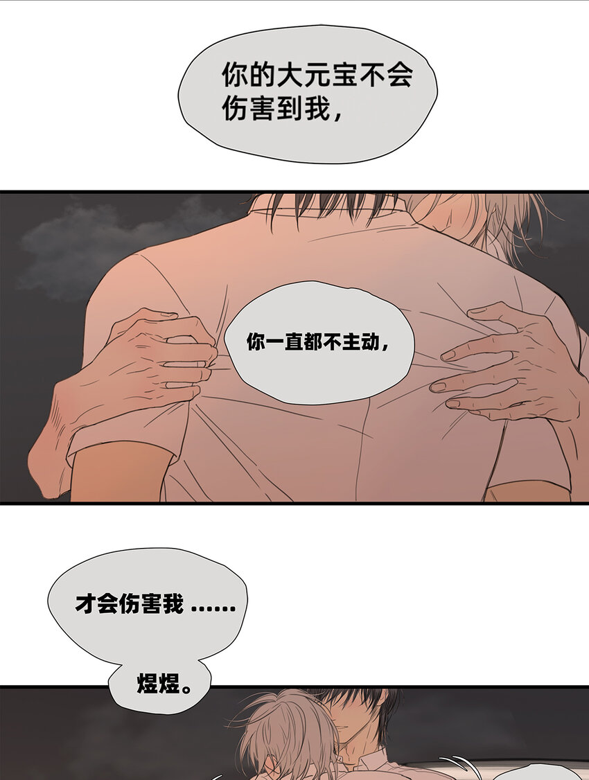044 重要的维系-第44话