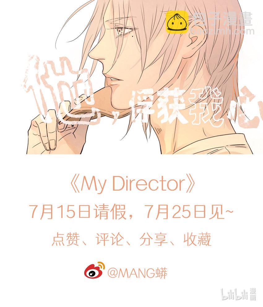 044 重要的维系-第44话