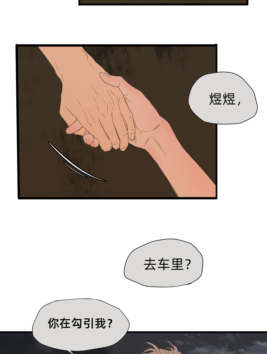 044 重要的维系-第44话
