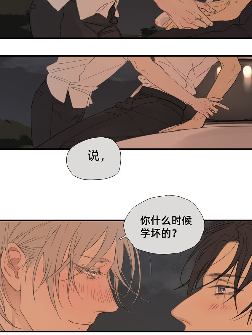 044 重要的维系-第44话