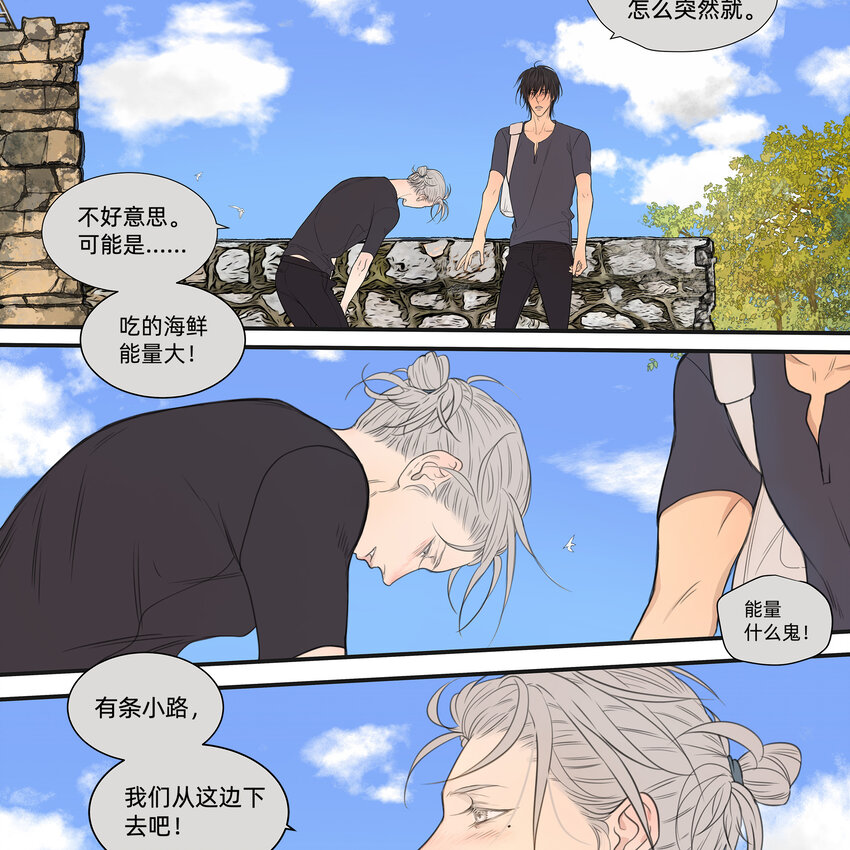046 在阳光下的亲密-第46话