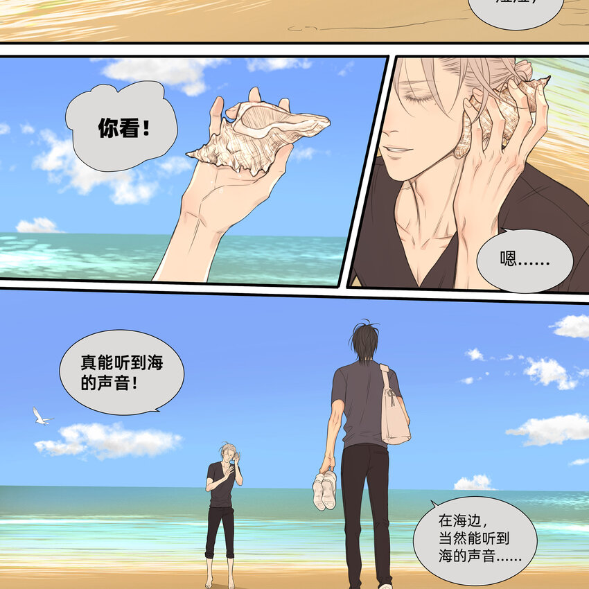 046 在阳光下的亲密-第46话
