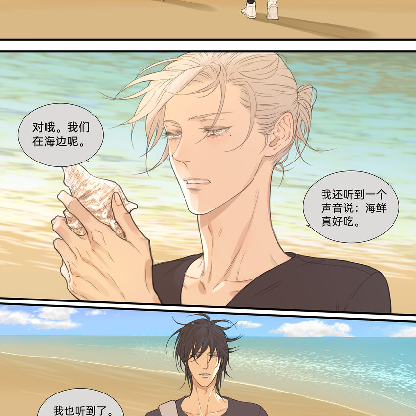 046 在阳光下的亲密-第46话