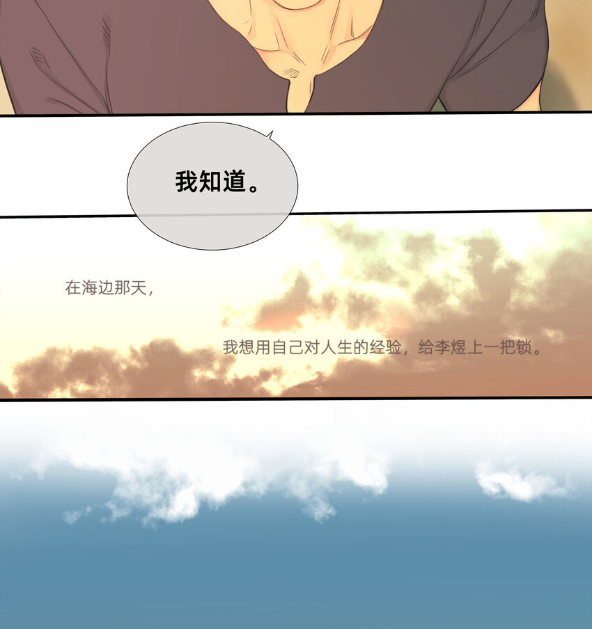 046 在阳光下的亲密-第46话