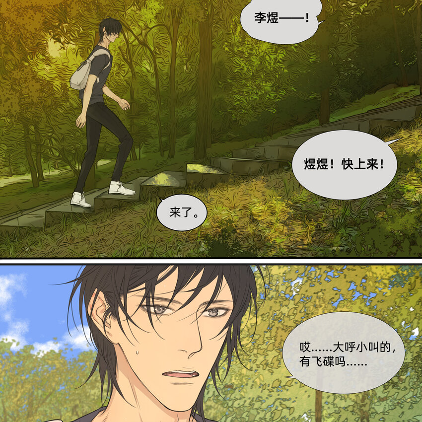 046 在阳光下的亲密-第46话