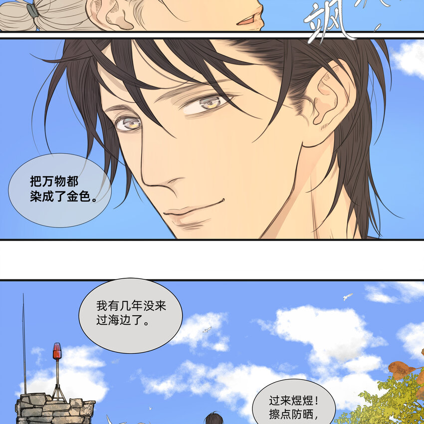 046 在阳光下的亲密-第46话