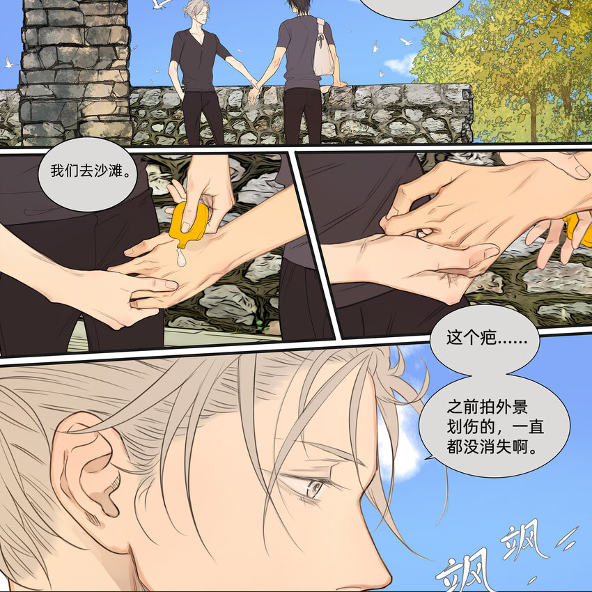 046 在阳光下的亲密-第46话