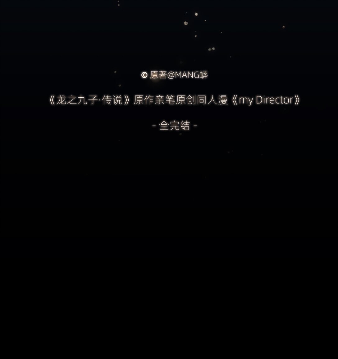 048 彼此的意义-第48话
